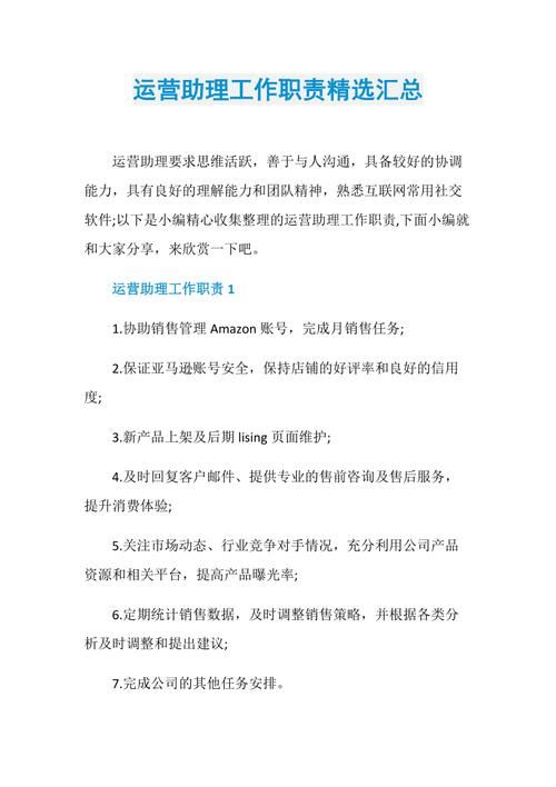 带薪培训一个月这也有补贴4千多,运营助理,我问他培训费是不是到后面入 ...