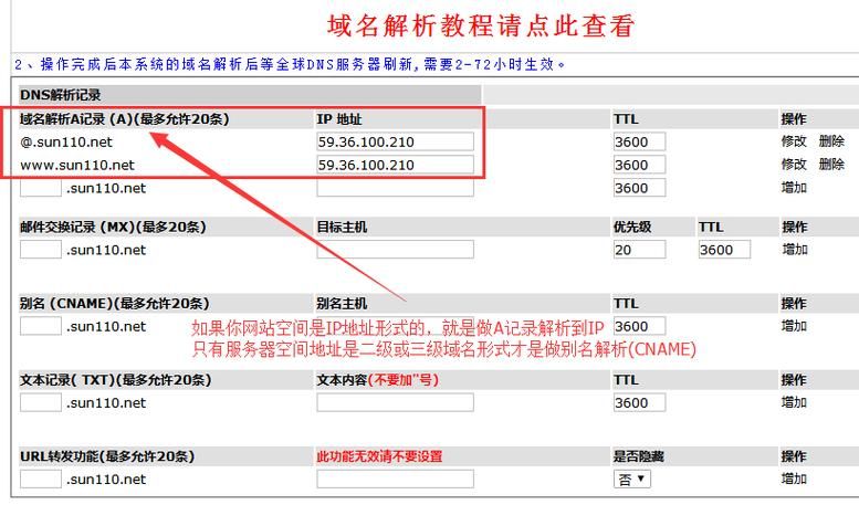 域名解析网站：轻松管理网络地址，打造个性化网络空间