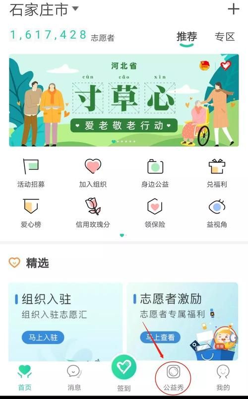 做一个app找谁?全国性质的公益平台app多少钱?有什么办法省钱?