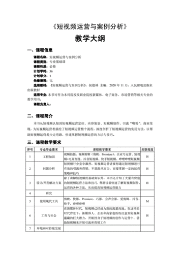 传播学抖音短视频成功原因与问题探析论文