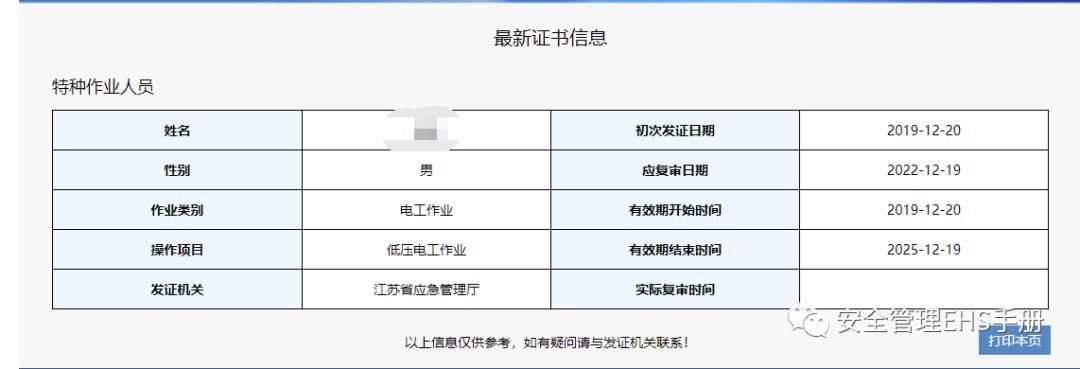 个人证书查询网入口详解——轻松了解个人证书信息