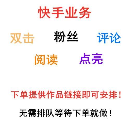 揭秘刷赞网站推广：轻松提升在线形象与信誉