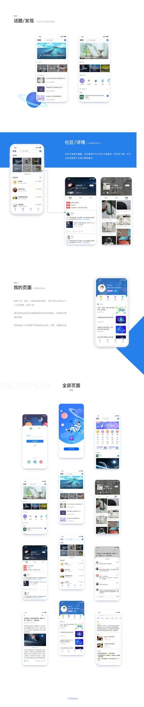 创新生活：智能家居控制与生活助手APP