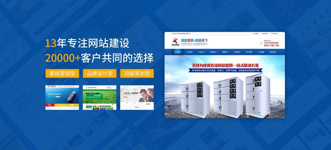 东莞网站建设推广：专业品质，引领行业新风潮