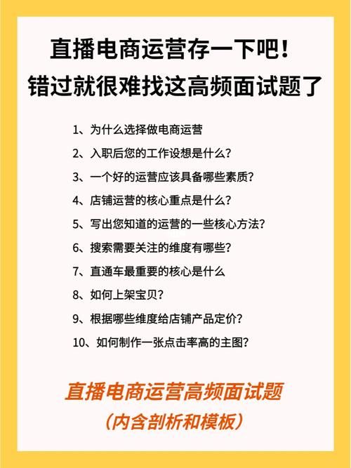 面试的公司做电商运营给出待遇 3000-3500新店铺 提成 按纯利润4个点...