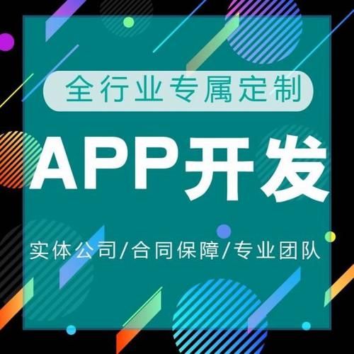 打造您的专属移动应用：一站式APP开发服务提供商