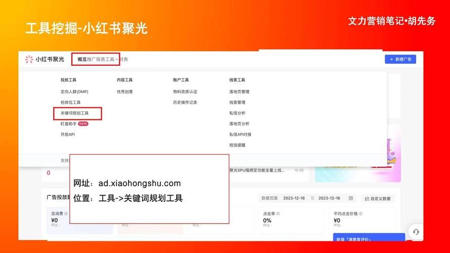 爱站网关键词挖掘查询工具：轻松获取高价值关键词，提升网站流量