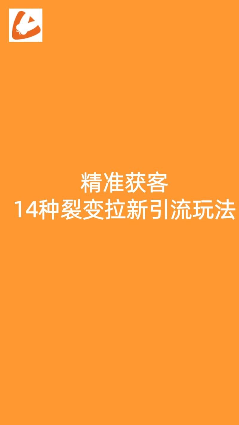 小红书如何引流推广?讲透小红书的流量变现运营的玩法