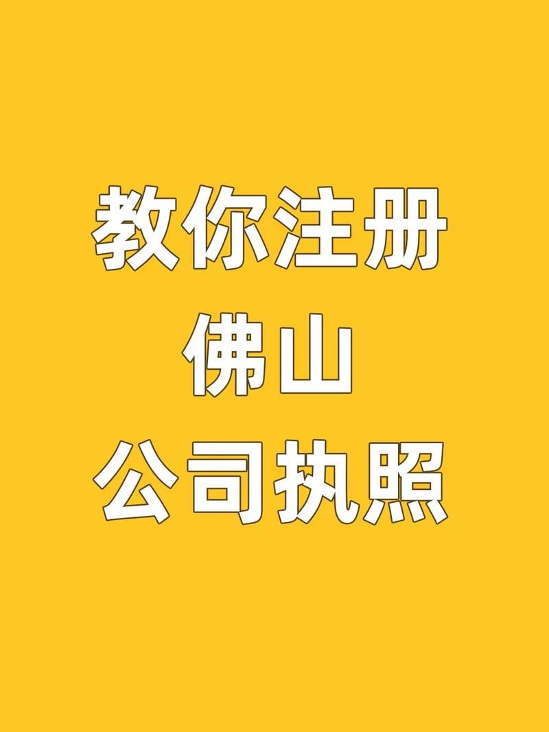 轻松实现网上免费注册公司的全过程