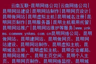 云南专业网站建设公司：为您的企业打造卓越的在线形象