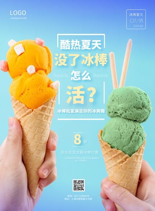 昆明卖雪糕,冰棒赚钱吗?