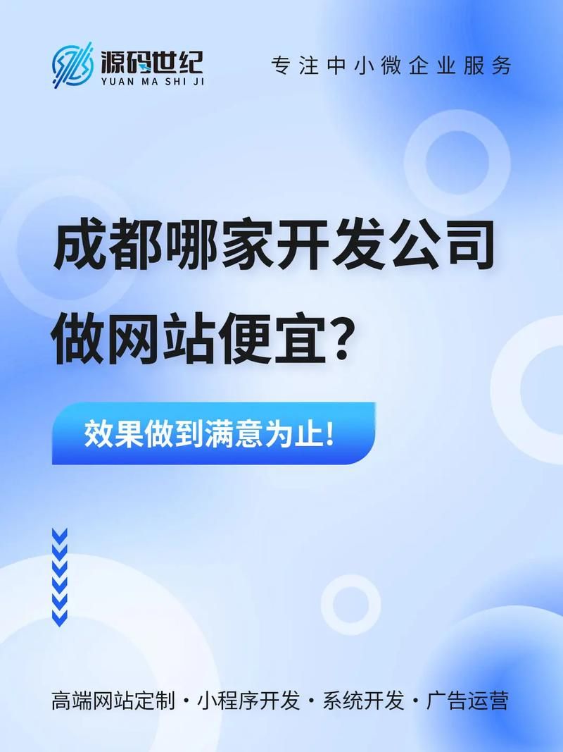 成都网站开发哪家强——深度解析成都地区优秀网站开发公司