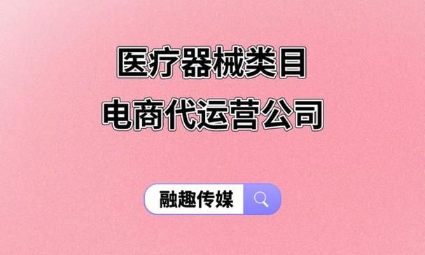 快手医疗器械电商怎么做