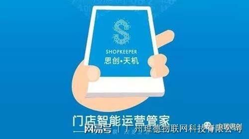 浙江思创理德物联科技有限公司服务产品