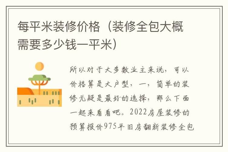 大概需要多少钱取决于许多因素，包括但不限于预算、地点、时间、材料、人工成本等等。