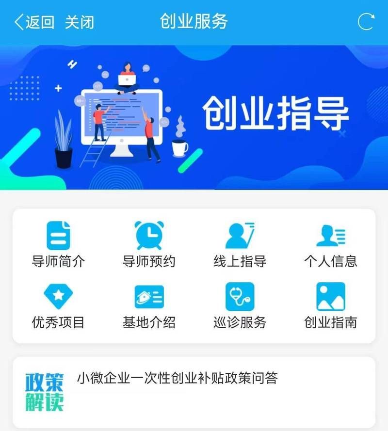 寻找互联网创业合伙人的网站或APP有哪些?