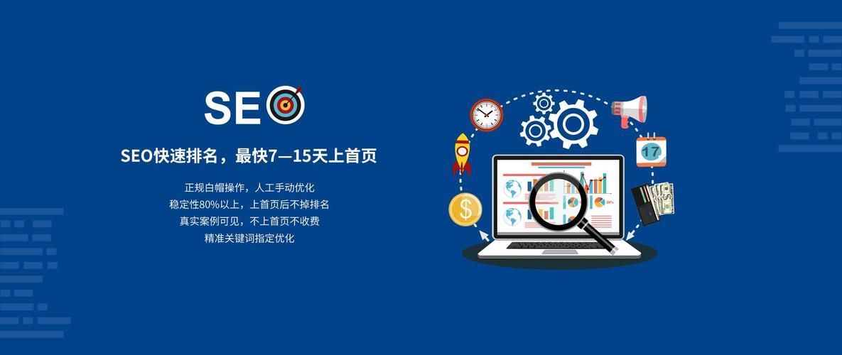 SEO网站推广软件：助力企业轻松实现高效网络营销