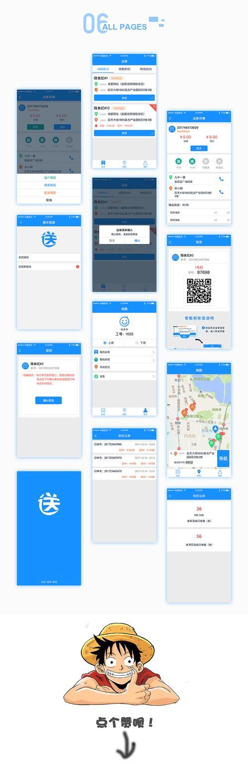 创业者如何开发一个自己的外卖订餐app?