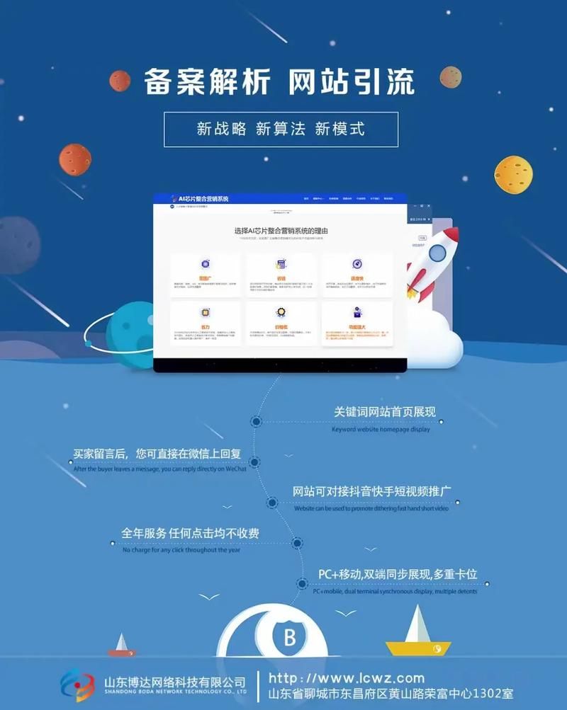 网站推广：选择合适的推广策略，让你的网站更上一层楼！