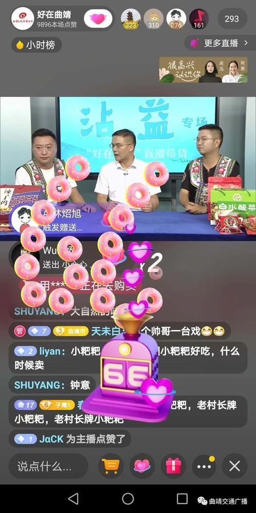 马龙来曲靖卖东西大概几点