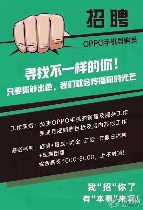 oppo校园招聘面试无领导小组讨论