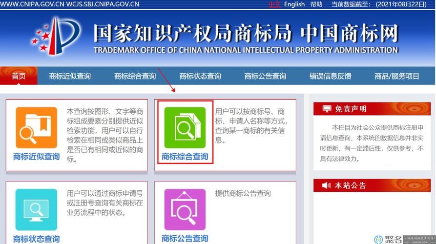 商标注册查询官网：全方位保障您的品牌权益
