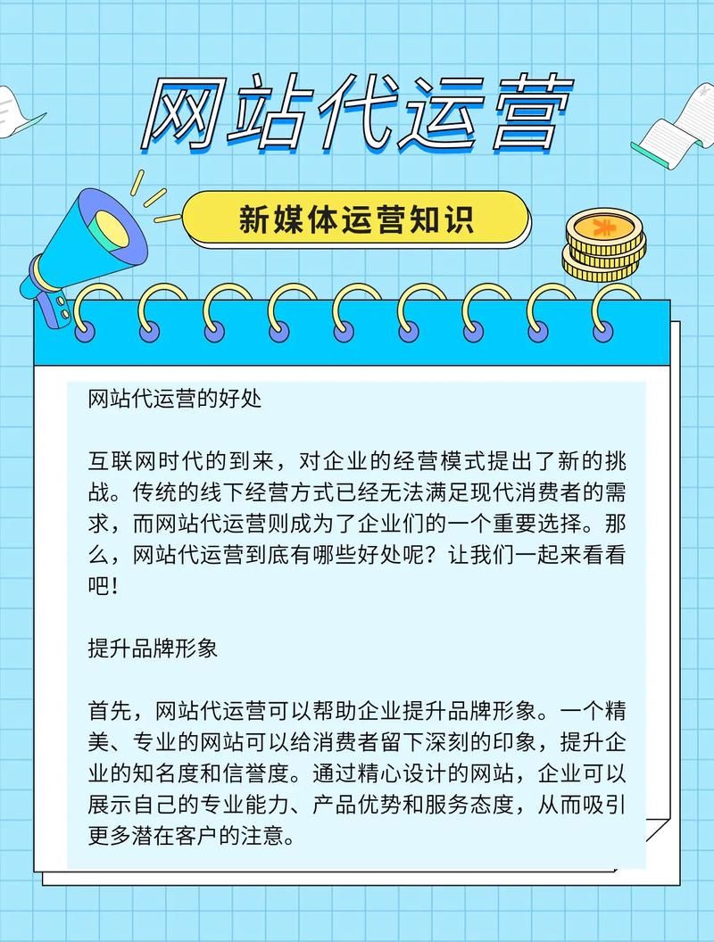 经营网店时,是让人代运营好,还是自己运营好呢?