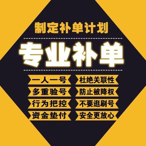 请问各位大佬你们是通过什么方法补单的?