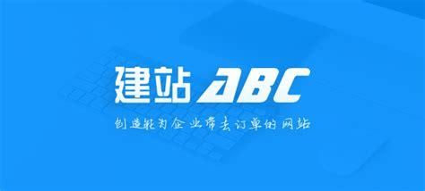 免费建站ABC：轻松搭建个人网站