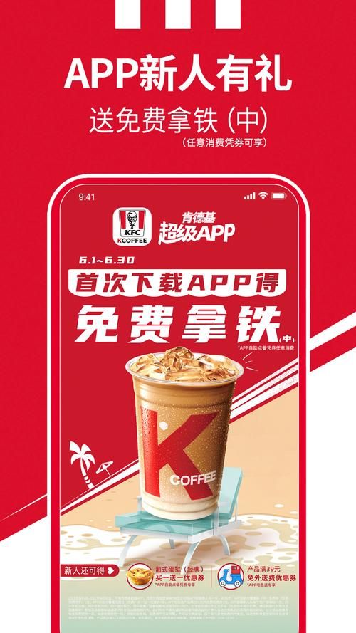 肯德基app怎么改绑定手机号