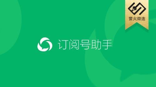 有没有类似微信公众平台的app