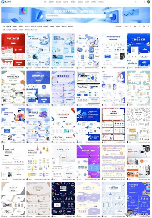 发掘免费PPT模板与素材的宝藏库