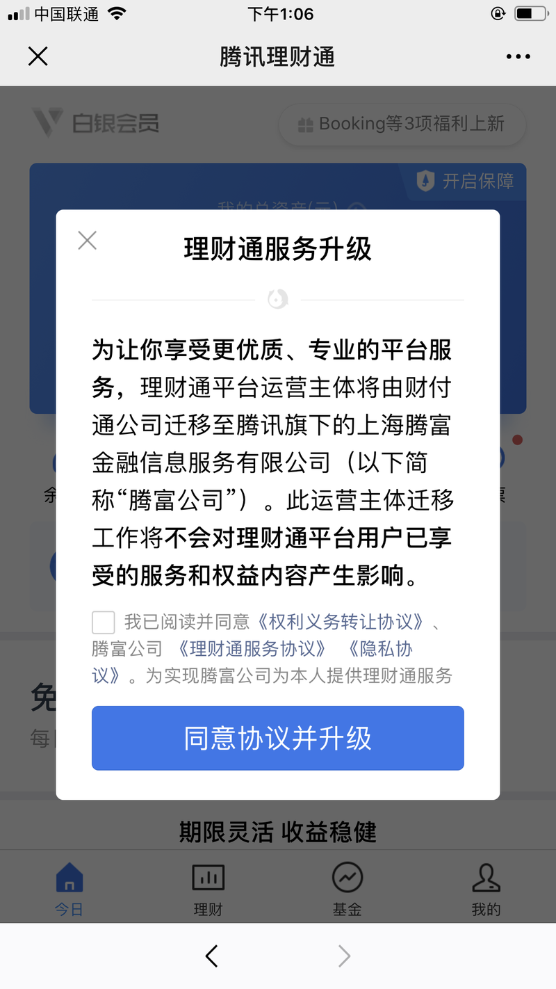 小程序可以变更主体吗?