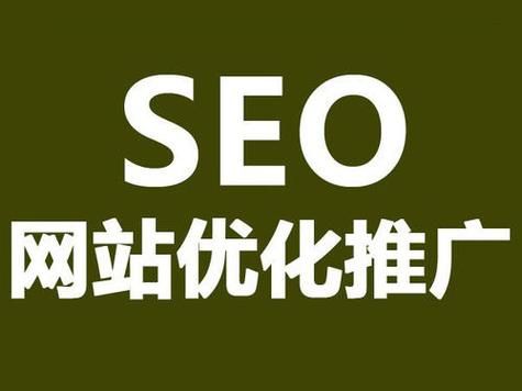 宁波受欢迎全网SEO优化：从入门到精通，助您轻松提升网站排名