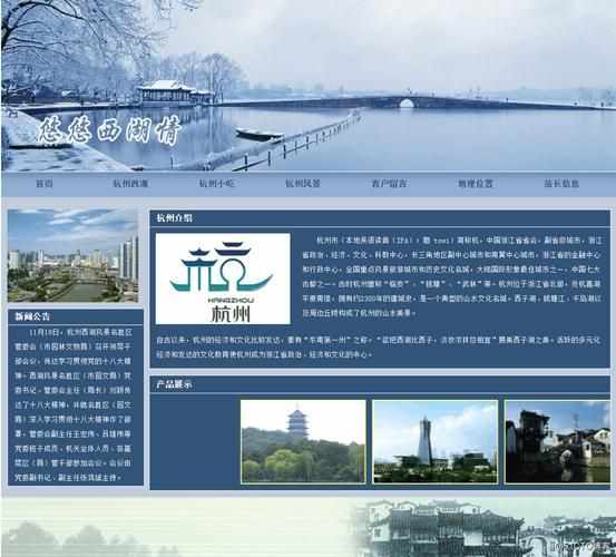 杭州网站制作设计：打造个性化、高效的网络平台