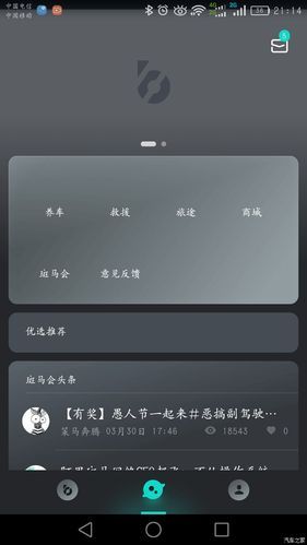 斑马会员app怎么没有了