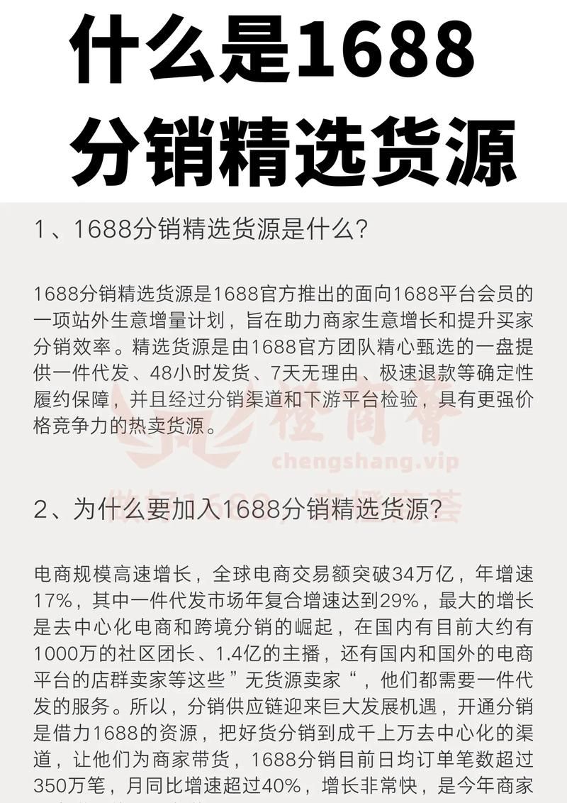 分销代运营是什么意思?