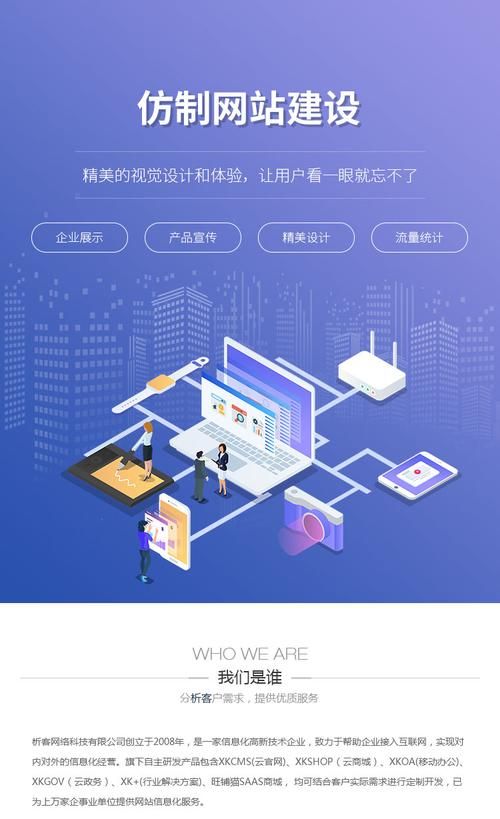 网站开发制作公司：打造您的专业网络形象