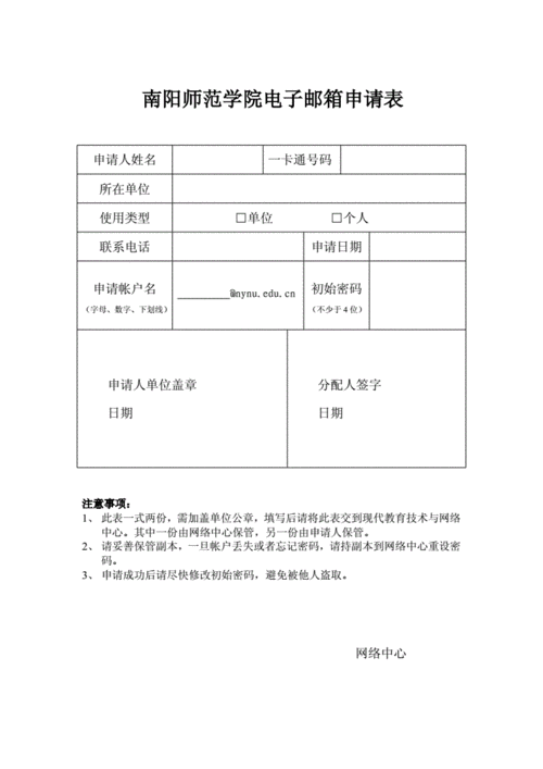 申请企业邮箱：为您的企业打造卓越的沟通桥梁