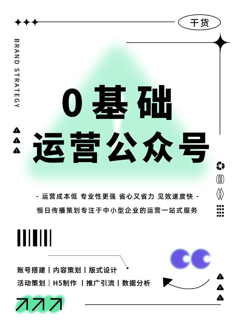 0基础0经验,小白如何运营一个公众号?这5个运营技巧不要错过