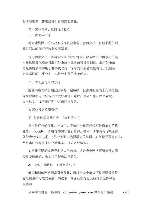 网络营销推广方式案例：如何运用社交媒体营销策略实现高效推广