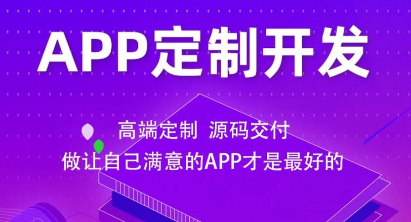 “可靠的app开发公司：如何选择”