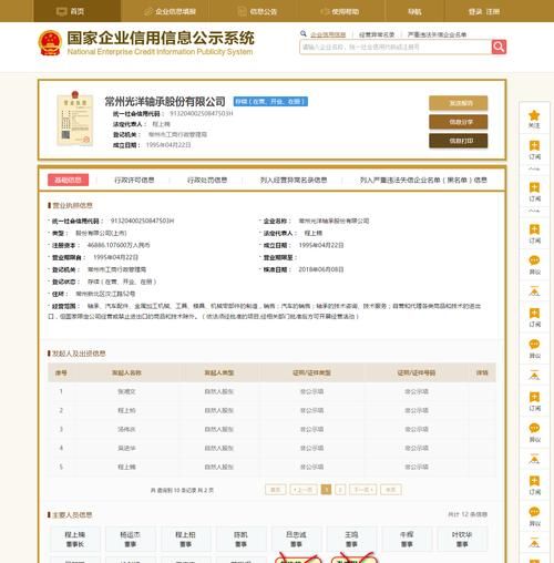 企业信息查询平台：企信网——企业信用与信息的全方位展示