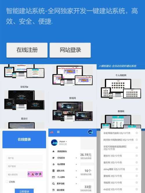 自助建站系统软件：轻松搭建您的专属网站