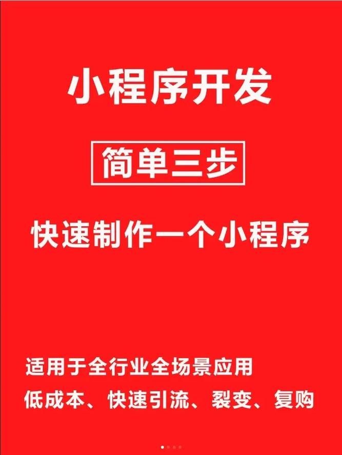 如何开发自己的小程序：从入门到精通