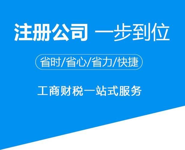 企业注册：从规划到实行的全面指南