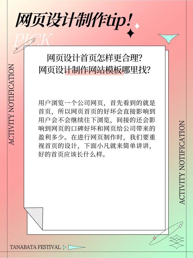 制作网页的步骤