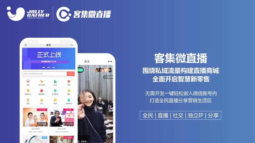 开发视频直播App前期需要做哪些准备工作(直播app怎么开发)