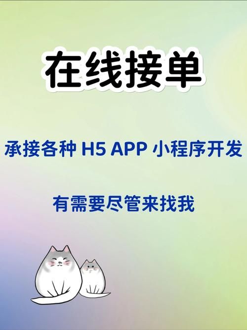 小程序开发接单平台——专业开发者与您的便捷桥梁