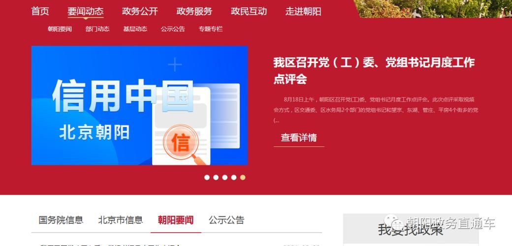 朝阳网站建设打造您的企业形象与在线业务的核心